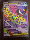 Pokémon TCG Mega Gengar EX Full Art 269/217 Rare Holo 350 HP