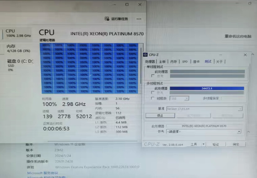 Intel Xeon Platinum 8570 QS CPU lga4677 56C/112T 300M Cache, 2.10