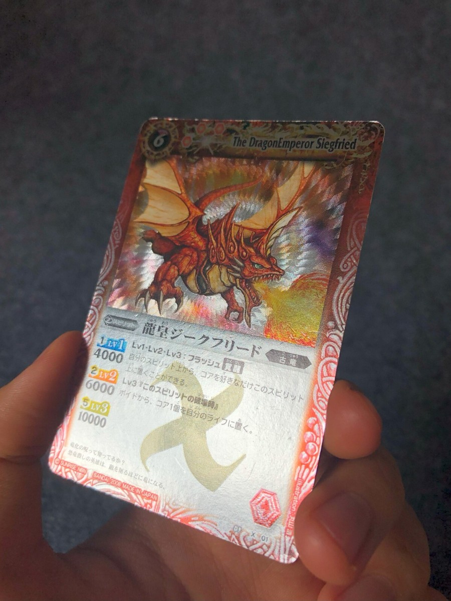 BS01-X01 - Battle​ Spirits - The DragonEmperor Siegfried - X-Rare