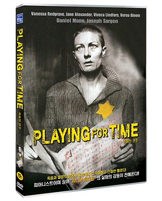 Playing For Time (1980) Daniel Mann, Vanessa Redgrave / DVD, NEW