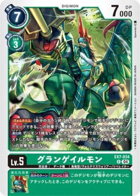 GrandGalemon EX7-034 Rare Digimon Card Game Japanese NM | eBay