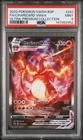 2022 POKEMON SWSH BLACK STAR PROMO #261 FULL ART/CHARIZARD VMAX PSA 9