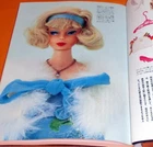 Doll Book 1955-1975 vintage collection Barbie Licca-chan japan #0352