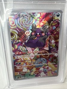 Morpeko Psa 10 | eBay