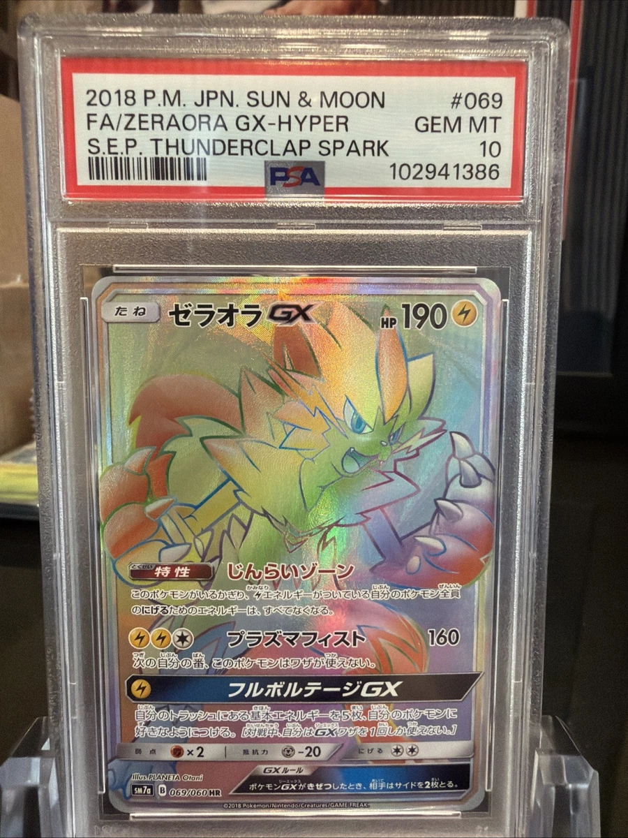 Zeraora GX 069/060 Sm7a: Thunderclap Spark for sale | eBay Zeraora GX 069/060 Sm7a: Thunderclap Spark for sale | eBay