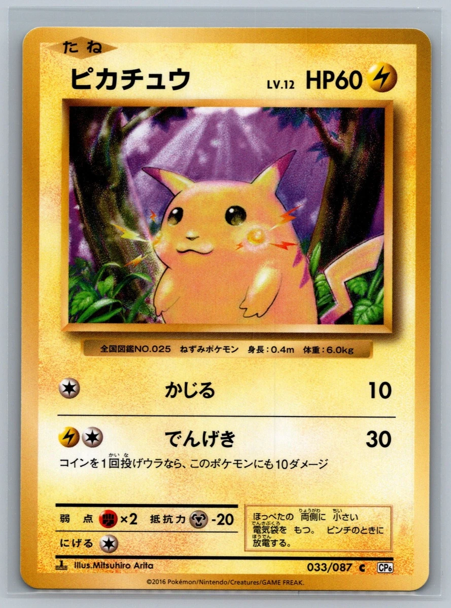 Cp6: Expansion Pack 20th Anniversary Pokémon TCG Cards for sale | eBay