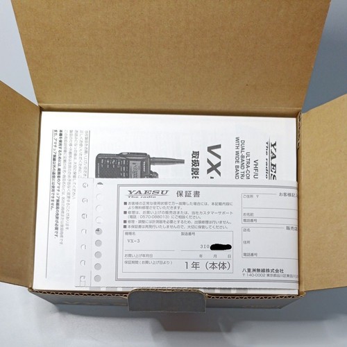 YAESU VX-3 Dual Band Handheld Transceiver Wideband Receive FM AM Airband - Zdjęcie 2 z 24
