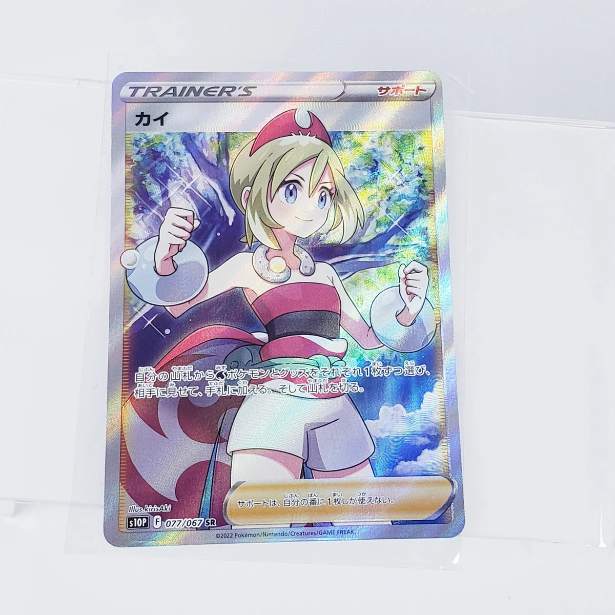 Las mejores ofertas en Irida 077/067 S10p: Space Juggler | eBay