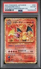 2021 POKEMON JAPANESE PROMO CARD PACK 25TH ANNIVERSARY #001 CHARIZARD-HOLO PSA 6