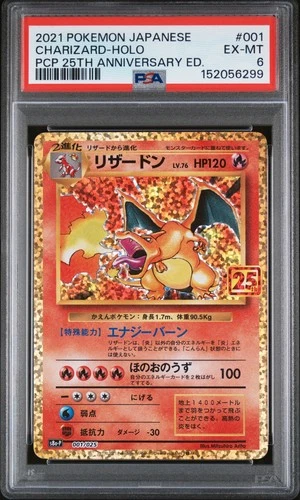 2021 POKEMON JAPANESE PROMO CARD PACK 25TH ANNIVERSARY #001 CHARIZARD-HOLO PSA 6