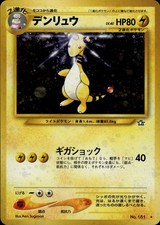 Ampharos NO. 181 Holo Rare Neo Genesis Pokemon Japanese LP