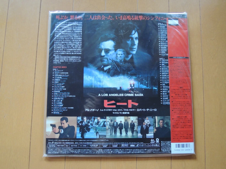 Al Pacino HEAT japan japanese Laser Disc LD new unopened Foto 2 de 2