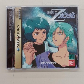 Bandai Sega Saturn Software Mobile Suit Z Gundam Part 1 and 2 Set