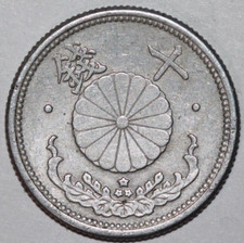 Japan 1943(Y18) Hirohito 10 Sen, Chrysanthemum- Foreign Coin 22mm