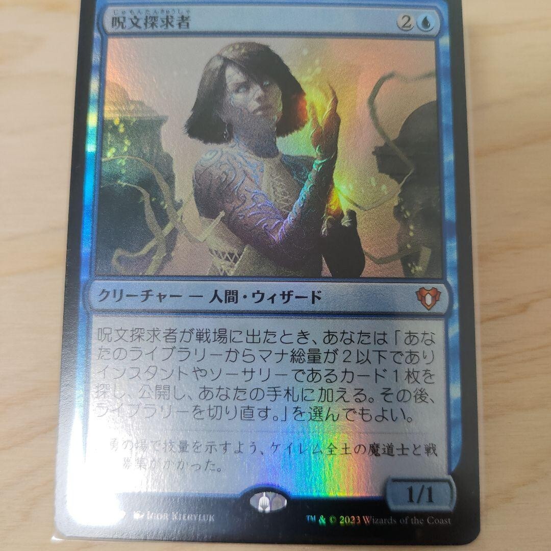 MTG 呪文探求者 Spellseeker Foil BBD 日本語