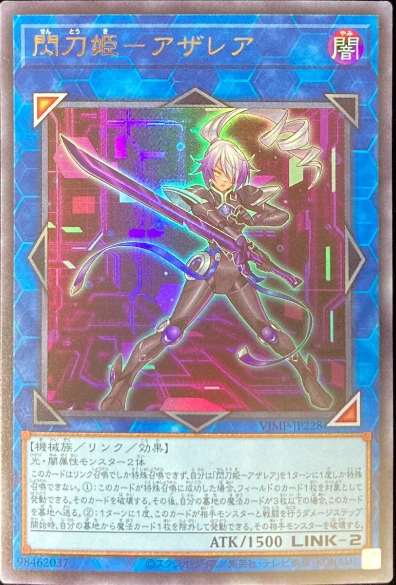 Yugioh Sky Striker Ace - Azalea VJMP-JP228 Ultra Rare Card