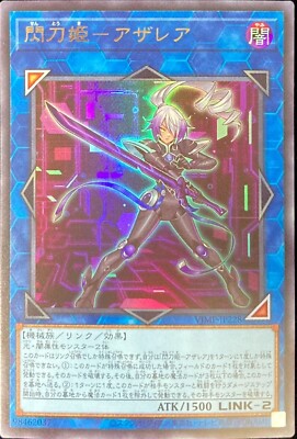 Yugioh Sky Striker Ace - Azalea VJMP-JP228 Ultra Rare Card
