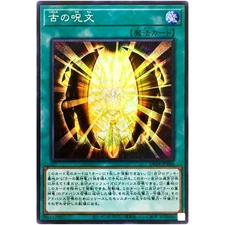 Ancient Chant - Secret Rare DP24-JP004 Duelist Pack: Duelists of Gloom - YuGiOh