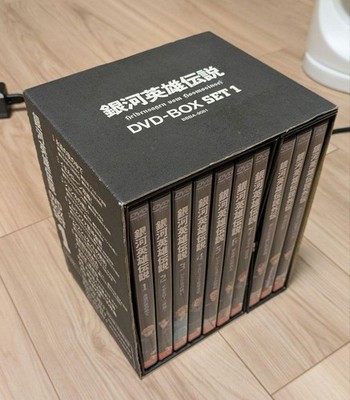 Legend of the Galactic Heroes Anime DVD Box Set getestet Japan