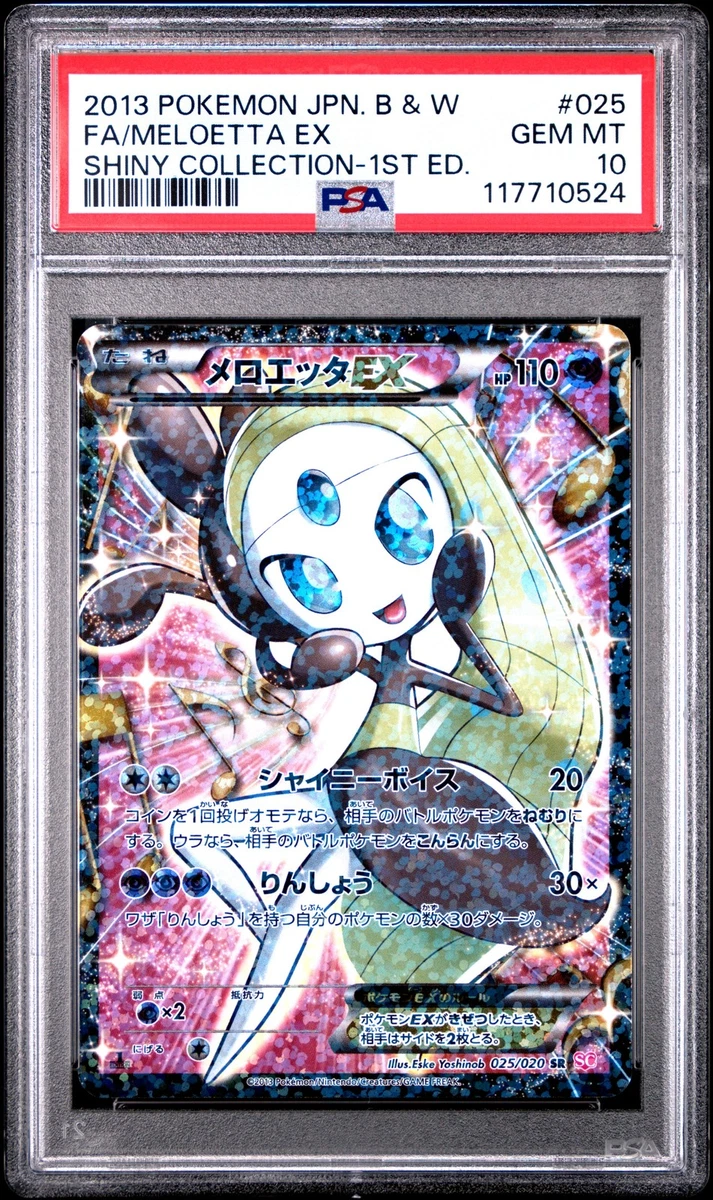 Meloetta Ex 025/020 Shiny Collection for sale | eBay