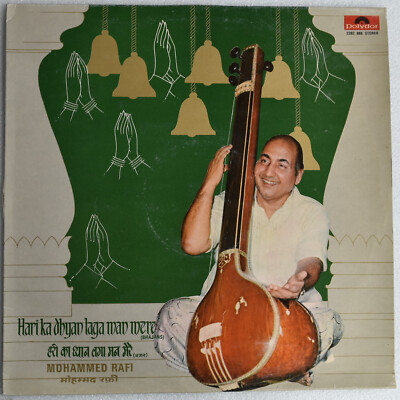 Mohd Rafi LP Hari Ka Laga Man Mere 2392-888  Bhajans