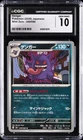 2026 POKEMON NIHIL ZERO JAPANESE #49 GENGAR CGC 10 GEM MINT