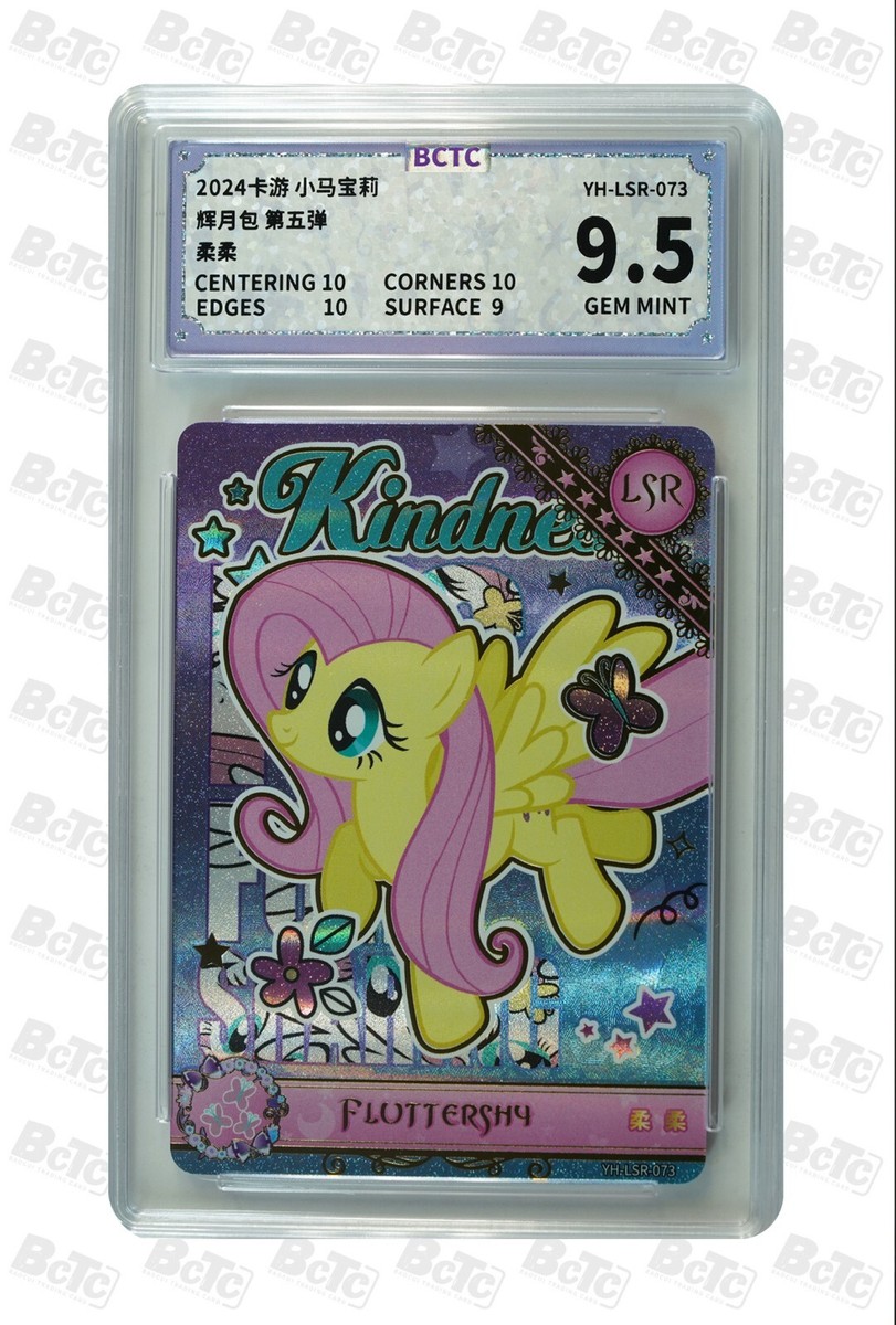 MYLITTLE PONY Fluttershyラインストーンカスタムカード付き My Little Pony CCG TCG card-Fluttershy LSR 073 (chinese) kayou 9.5