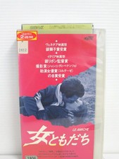 Female Friend VHS, Used, Rental Label TT7
