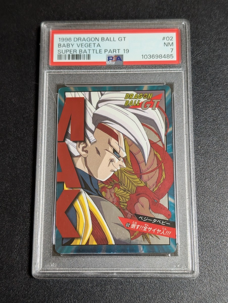 【ドラゴンボールGT カード】【PSA7】 SUPER SAIYANS Dragon Ball GT PSA 7 Carddass Super Battle No.02 Vegeta Baby