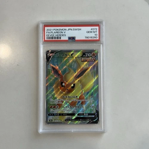 Flareon V SR 072/069 - PSA 10 - S6a Eevee Heroes 2021 - Japanese Pokemon TCG