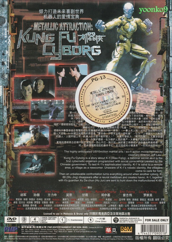 Metallic Attraction: Kungfu Cyborg (2009) Movie English Sub