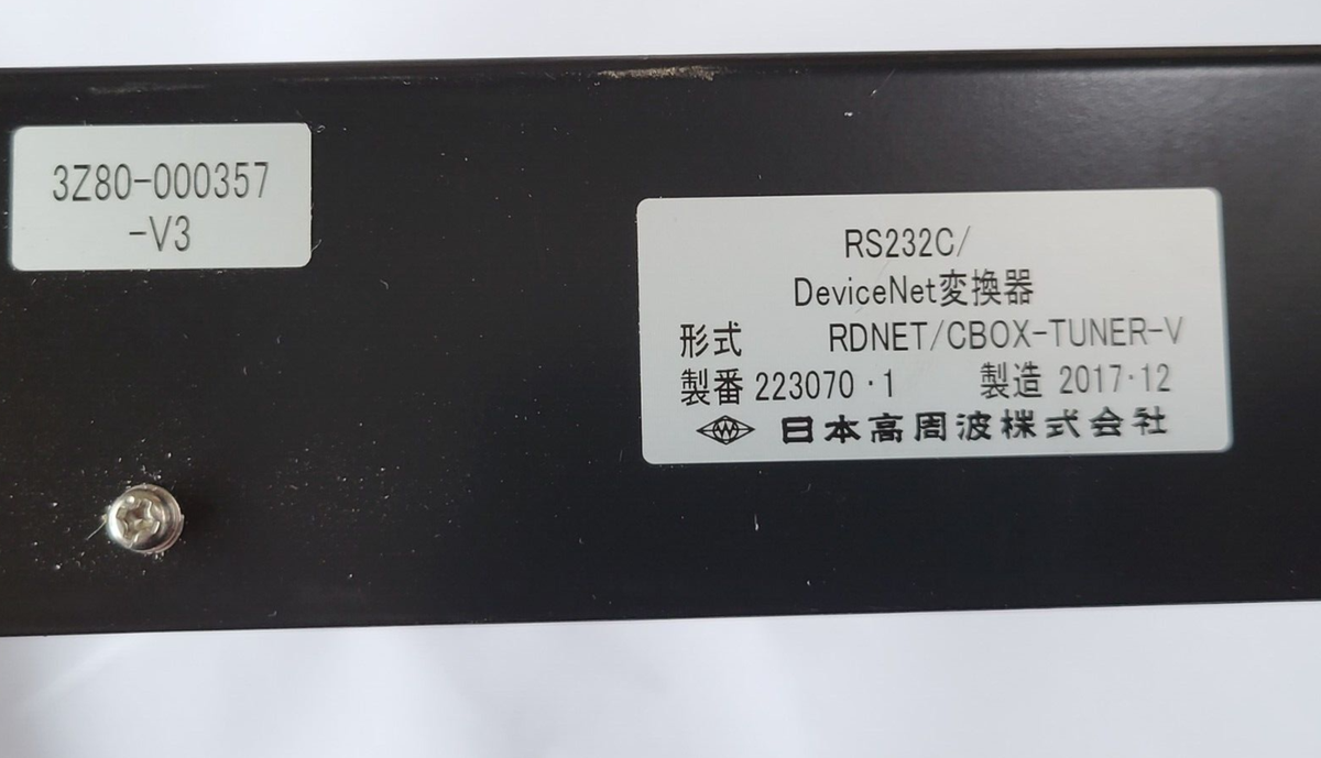 TEL Tokyo Electron 3Z80-000357-V3 RDNET/CBOX-TUNER-V RS232C