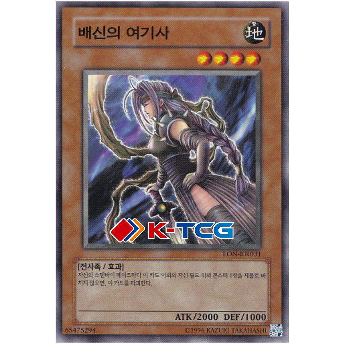 Yugioh Labyrinth of Nightmare Common The Unfriendly Amazon Lon-031
