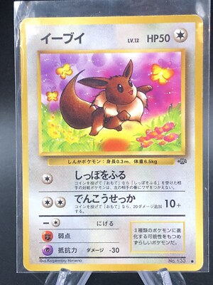 EEVEE - Japanese Jungle Set - No. 133 - Common - Pokemon Card | eBay