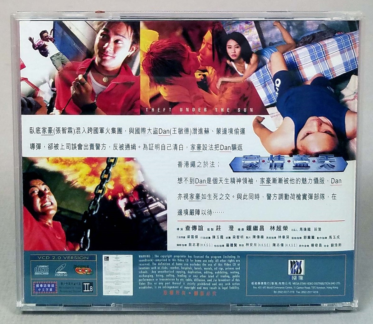 THEFT UNDER THE SUN, 1997 Michael Wong, Hong Kong Film VCD THEFT UNDER THE SUN, 1997 Michael Wong, Hong Kong Film VCD