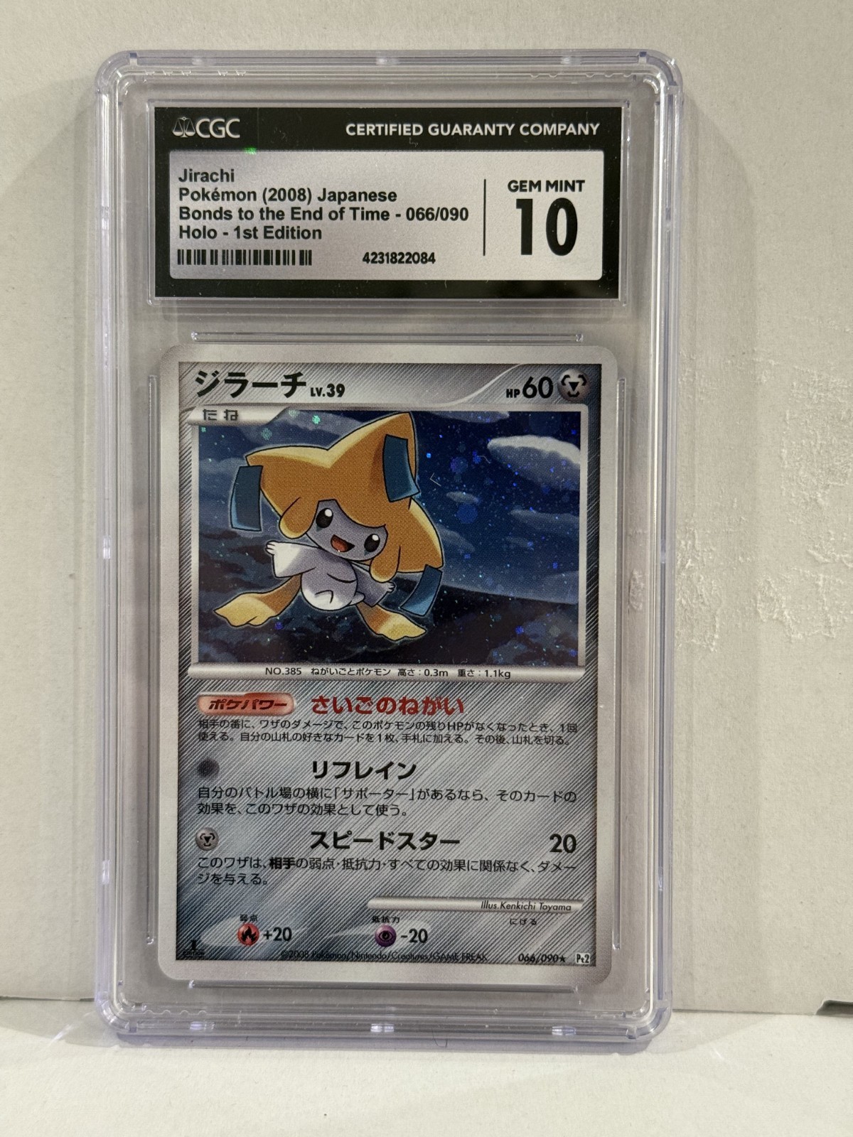2008 POKEMON JPN BONDS TO THE END OF TIME 1ST EDITION #066 JIRACHI-HOLO CGC 10