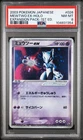 PSA 8 Mewtwo ex Holo #026 Pokemon Card Japanese 2003 Expansion Pack 1st Ed.