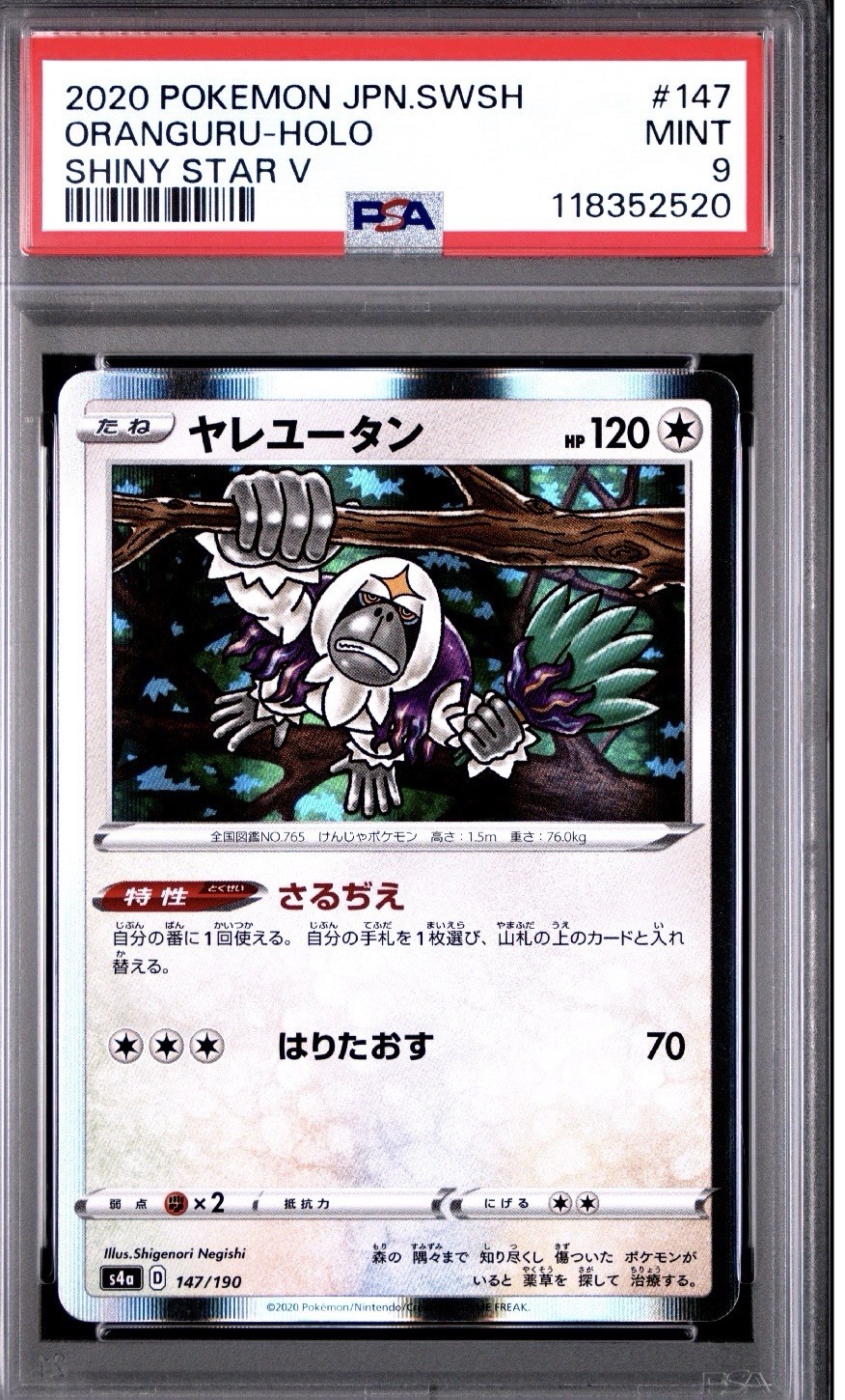 2020 POKEMON JAPANESE SWORD & SHIELD SHINY STAR V #147 ORANGURU-HOLO-PSA 9-POP 3