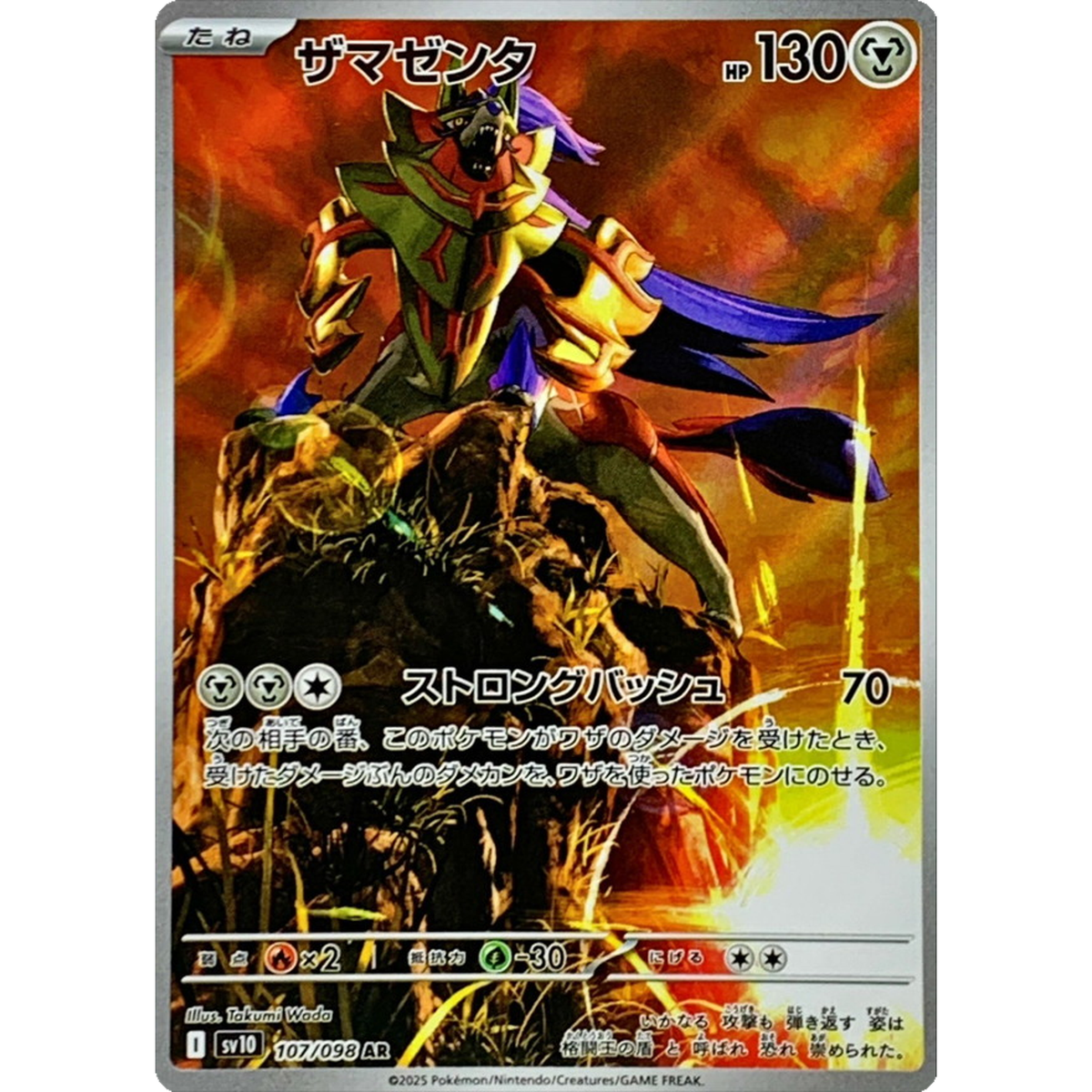 Zamazenta AR 107/098 sv10 Pokemon Card The Glory of Team Rocket | eBay