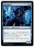MTG Flux Channeler - War of the Sparks Lightly Played Japanese