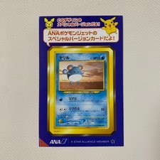 Pokemon Card Marill ANA Special 2000 Version Promo Unpeeled Japanese Game Hobby