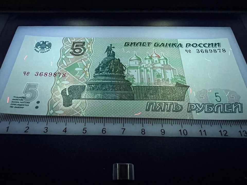 Billete ruso de 5 rublos 1997 - moneda post soviética URSS CCCP Foto 2 de 4