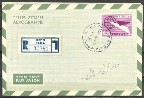 Israel 1960 Used Registered Aerogramme Bird And Globe 35A Haifa Cancel - Picture 1 of 2