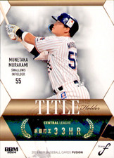 Munetaka Murakami 2024 BBM 33 Home Run #TH03 MLB Pre Rookie Card RC White Sox