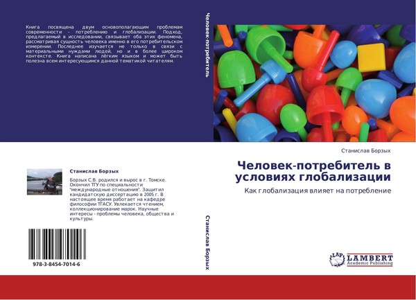 Chelowek-Potrebitel' W Uslowiqh Globalizacii Stanislaw Borzyh-image
