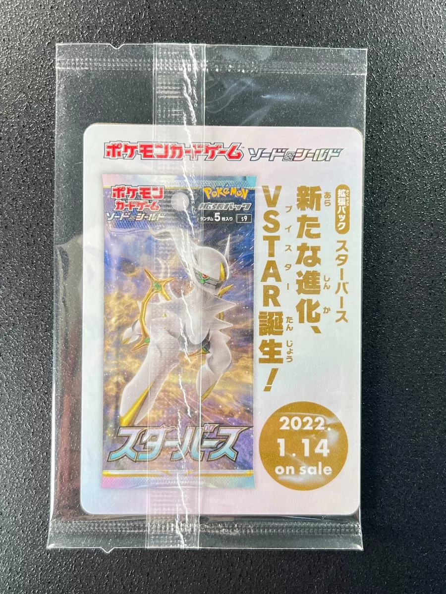 Arceus-V - Pokémon Legends (267-S-P/∞), Busca de Cards