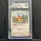 Eevee #125 Japanese 2024 Terastal Fest EX CGC Gem Mint 10