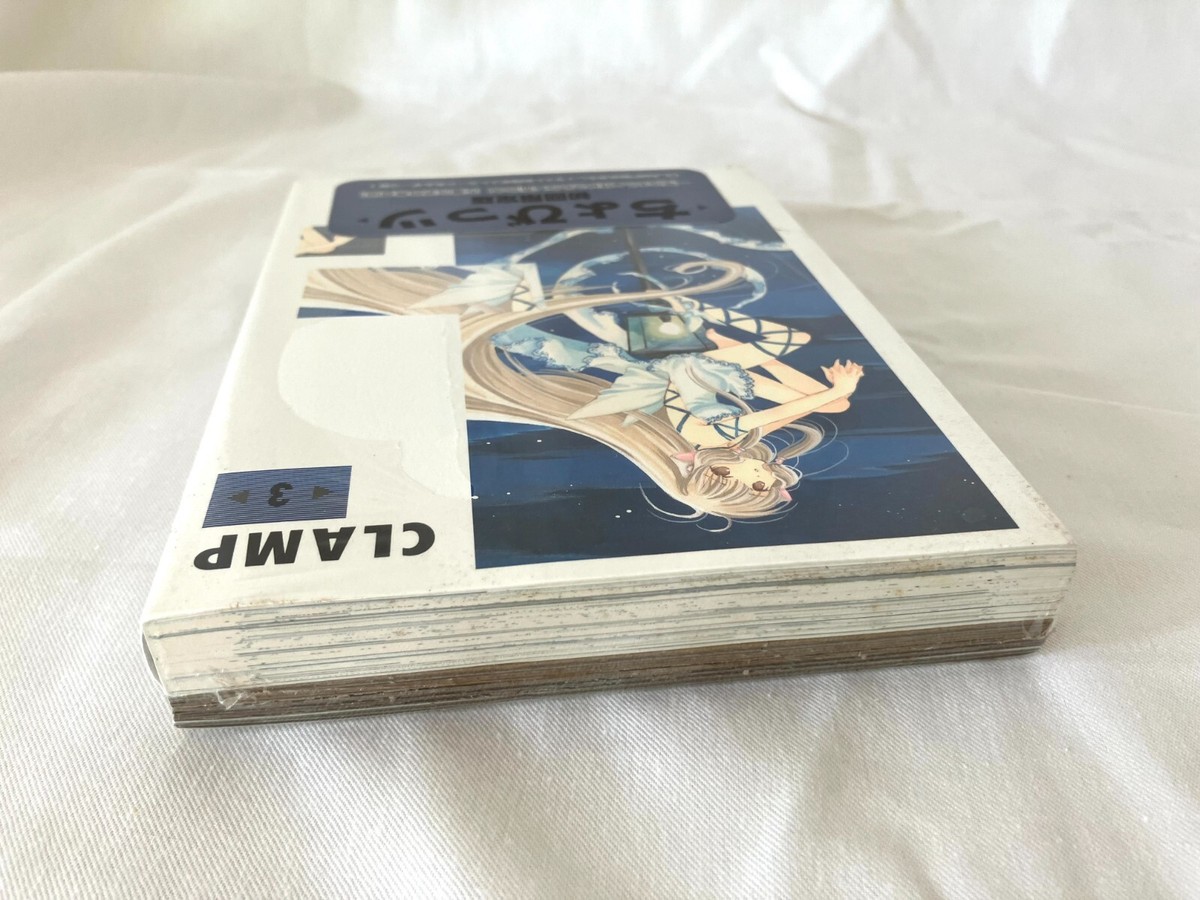 特撮 Chobits 03 $_57.JPG?set_id=880000500F