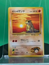 Brock's Sandshrew 027 Gym Heroes Common 1998 Japanese Card 27 Leaders' Stadium