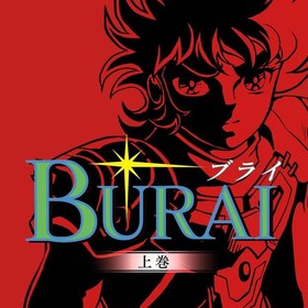 Burai: Joukan [MSX2 Complete] Nintendo Switch [RPG Games] Japan New